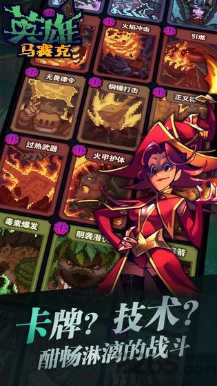 马赛克英雄单机版下载
