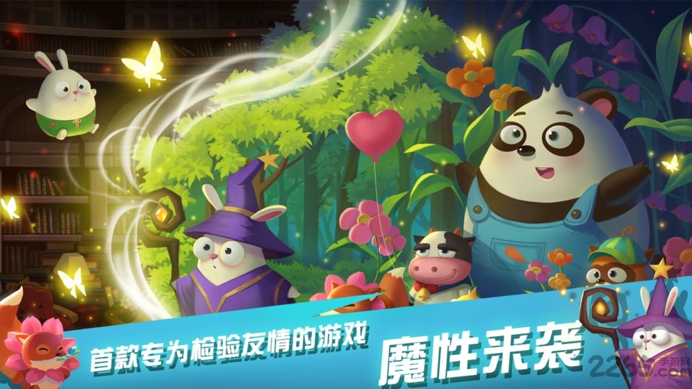 萌萌物语之兔子大冒险下载