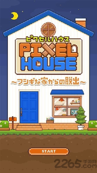 像素小屋逃离不可思议之家最新版