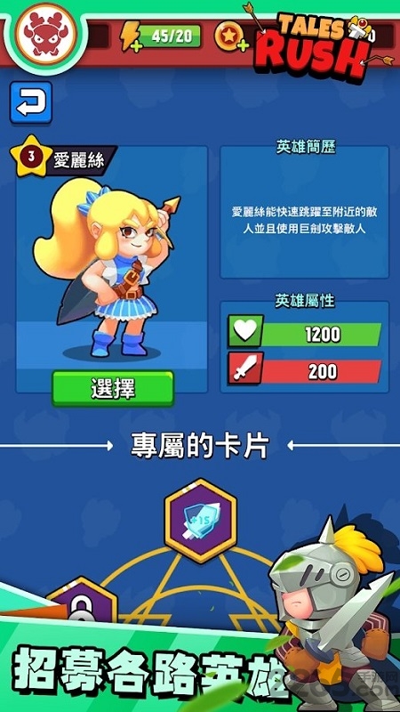 故事匆匆手机版下载