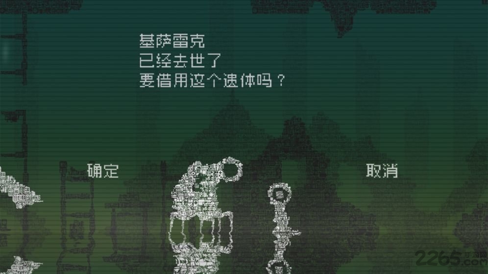 告别星球游戏下载