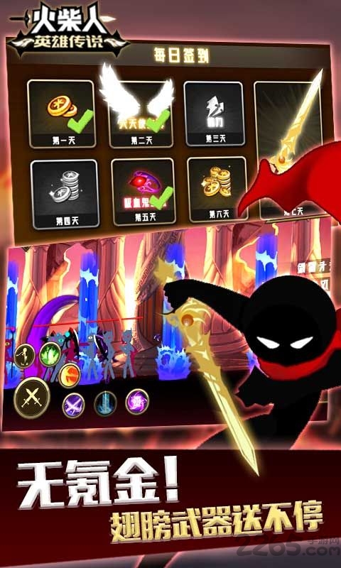 火柴人英雄传说无限金币下载