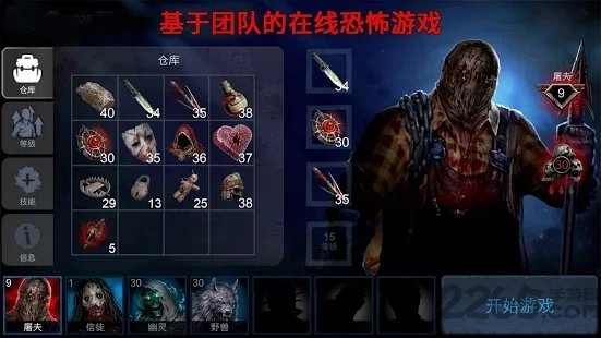 horrorfield游戏下载