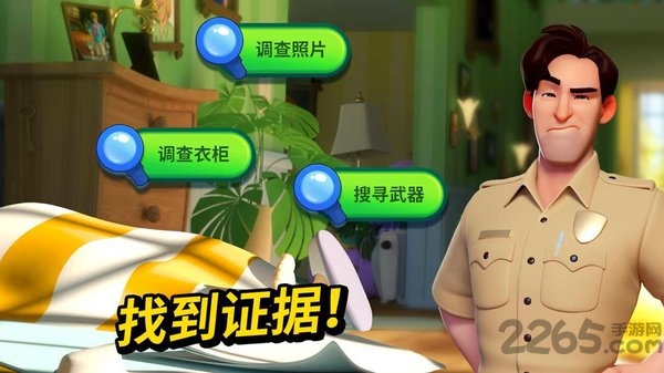 小镇谋杀案游戏下载