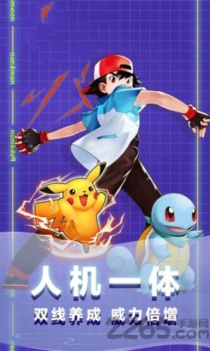 精灵球大乱斗游戏下载