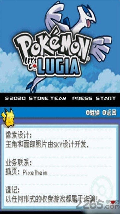 去吧洛奇亚中文版下载