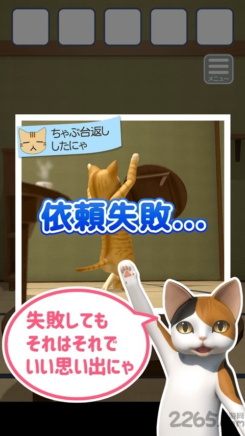 猫咪大人的侍者逃脱游戏下载