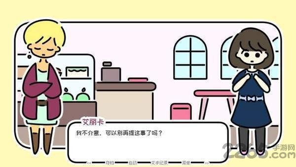 春末日游戏下载