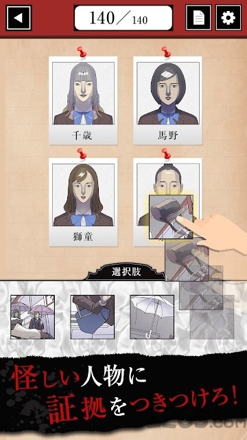 谋杀事件簿游戏下载