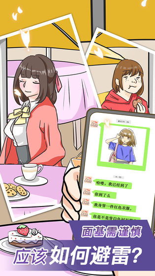 宝贝你听我解释单机版下载