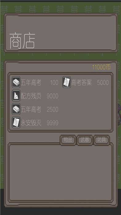 永安世界体验服下载