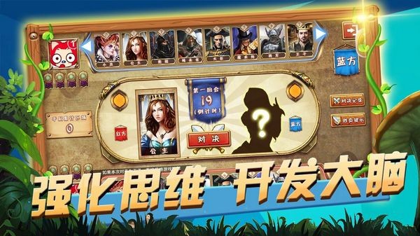 思智最新版下载