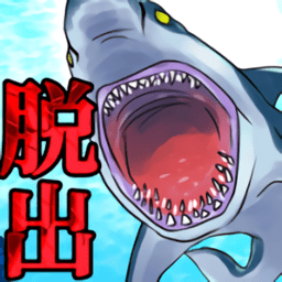 紧急事态脱出官方版 v1.0.0 安卓版