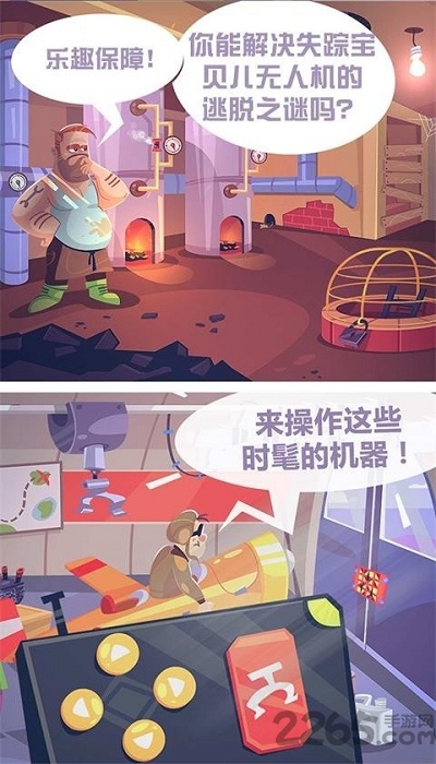 解谜神探游戏下载