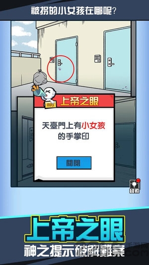 凶手找了没手游下载