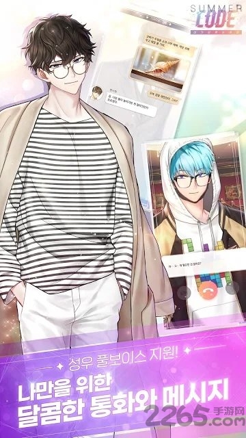 summer code游戏下载