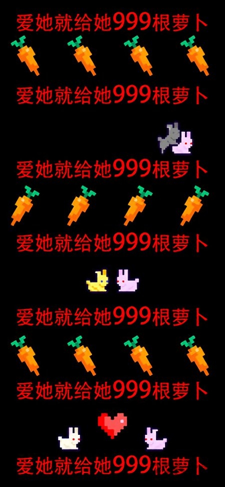 恩爱兔游戏下载