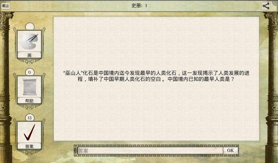 达芬奇之谜2游戏下载