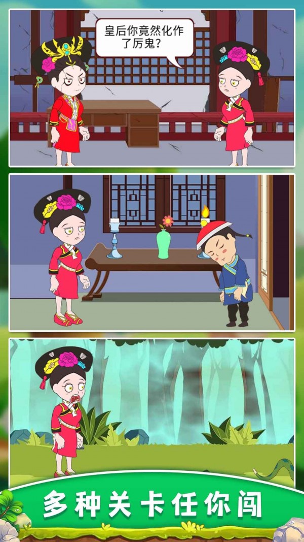 逃离冷宫手游下载