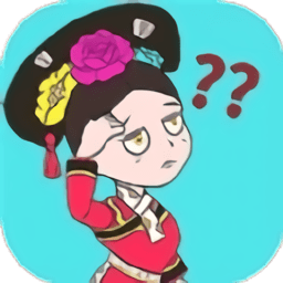 逃离冷宫游戏