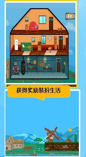 布娃娃冒险游戏下载