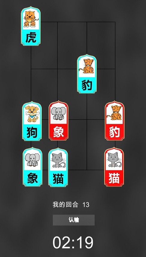 斗兽棋暗棋最新版下载