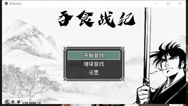 吞食战纪游戏下载