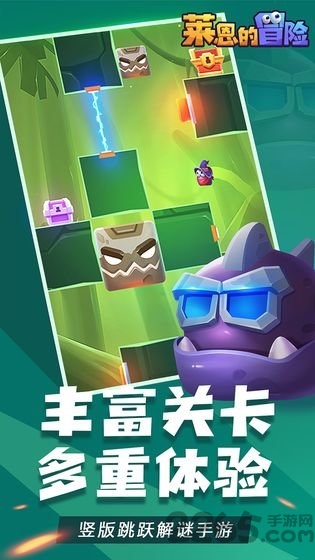 莱恩的冒险下载