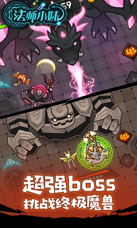 法师小妹游戏下载