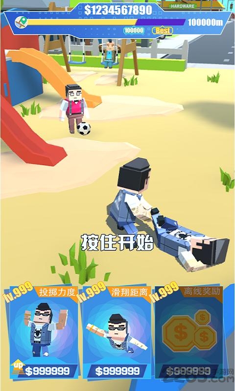 好友投掷游戏下载