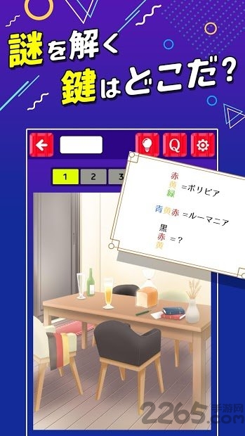 灵感解谜下载