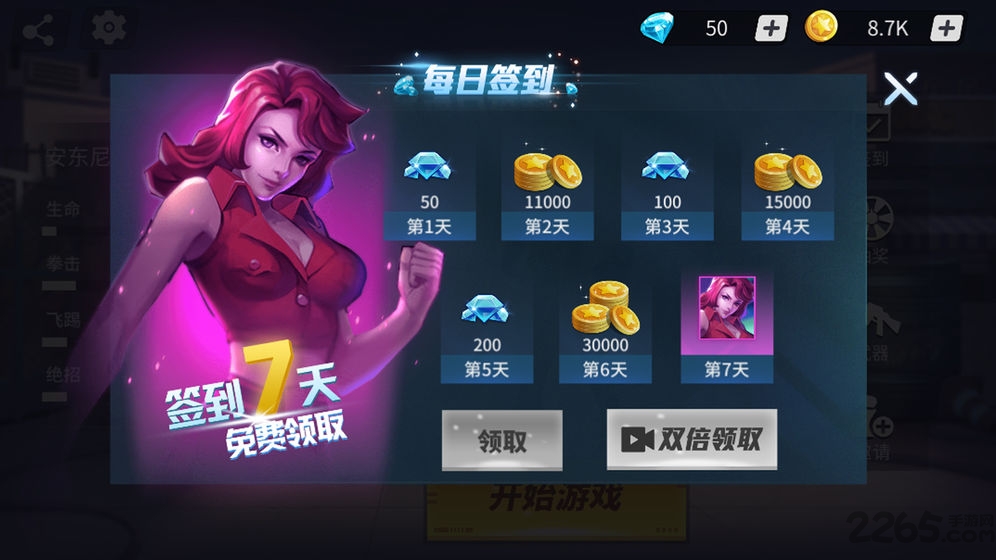 全民快打游戏下载