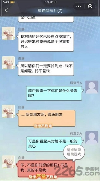 橘猫侦探社破解版无限电量下载