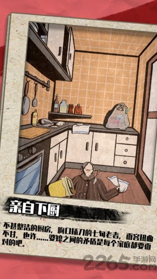 凶手今天不在家游戏下载
