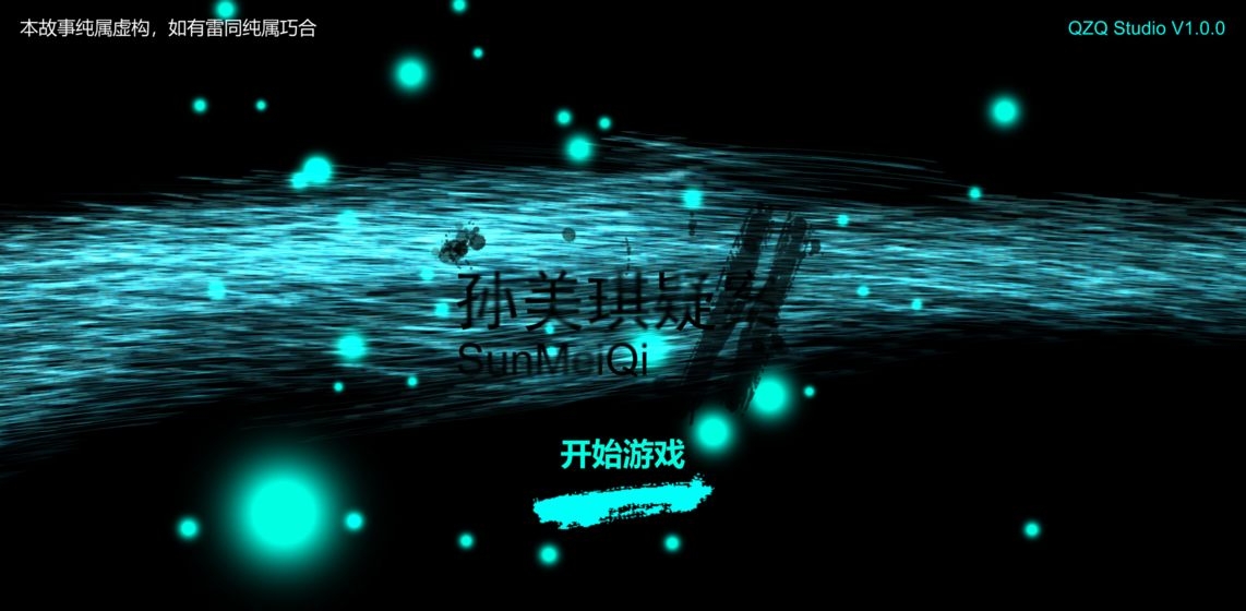 朱孝坤游戏下载