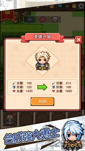 勇士远征队下载