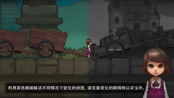 异色眼睛手游