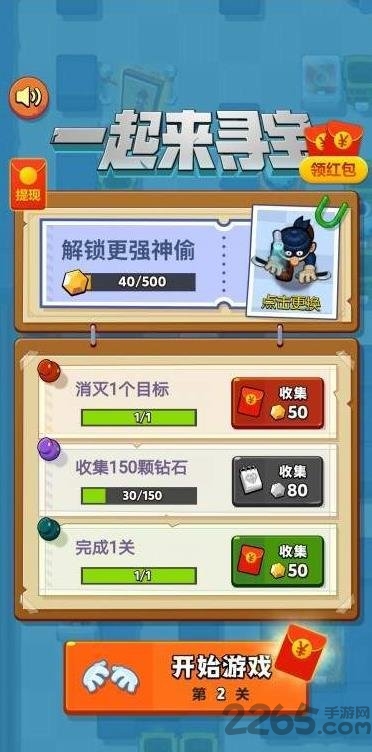 一起来寻宝最新版