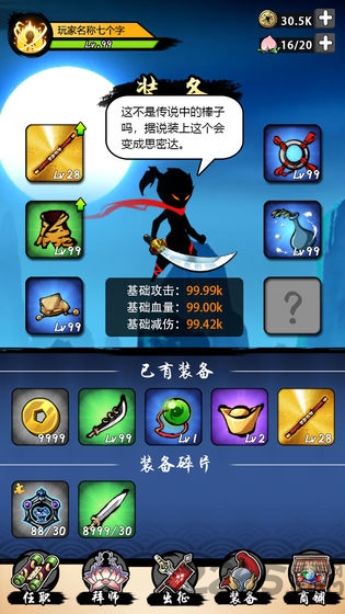 悟空快打游戏下载