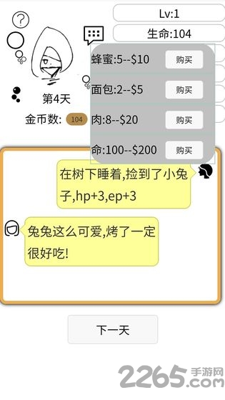 如果我是勇者测试版下载