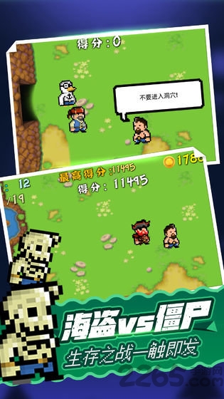 海盗大战僵尸游戏下载
