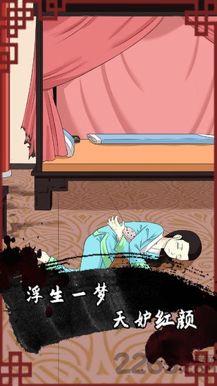 谁是凶手2游戏下载