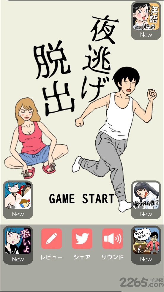 连夜脱逃老赖正式版