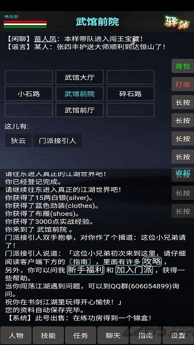 书与剑正版下载