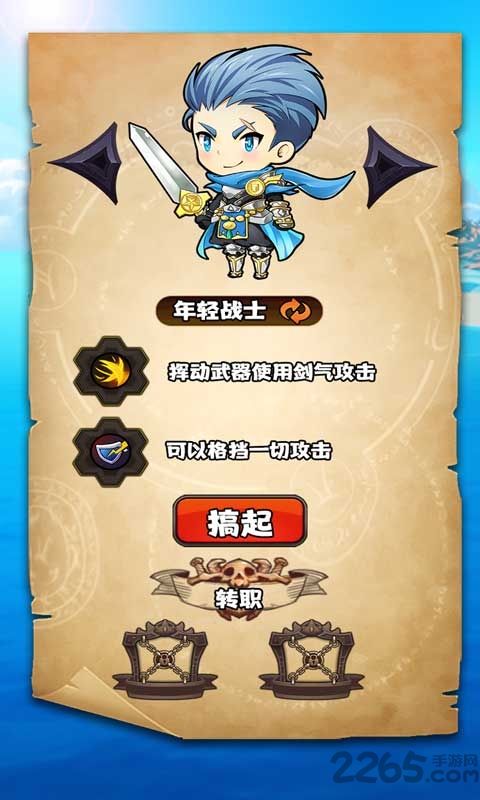 勇者变强靠金币测试服游戏下载