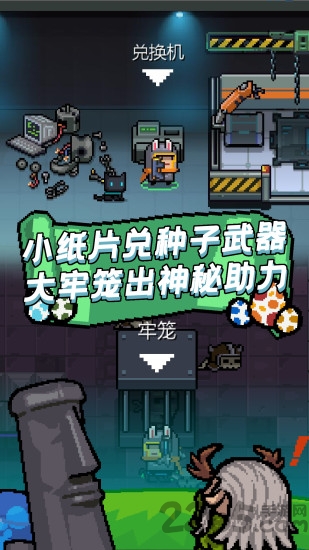 元气骑士其乐游戏官方正版下载