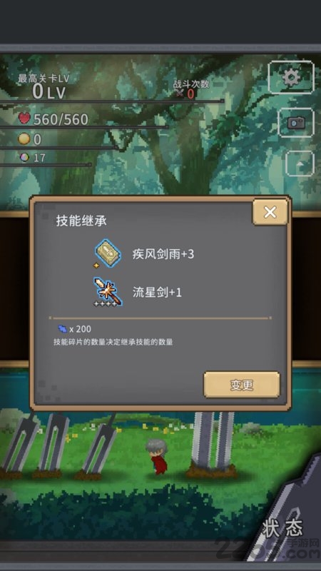 红莲之剑下载