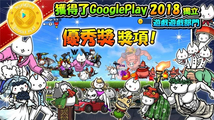 进击的喵喵最新版 进击的喵喵最新版下载