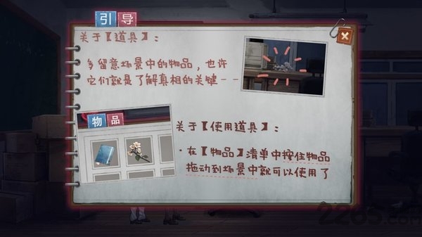 诡校谜谭汉化版游戏下载