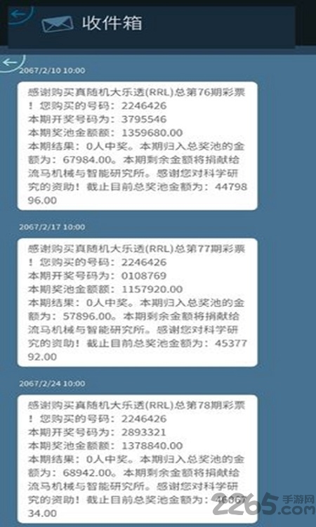 mini讯息游戏下载